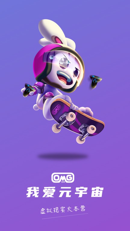omgxr 安卓版