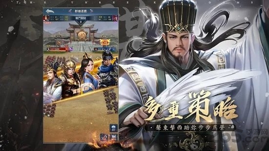 破局三国终章手游