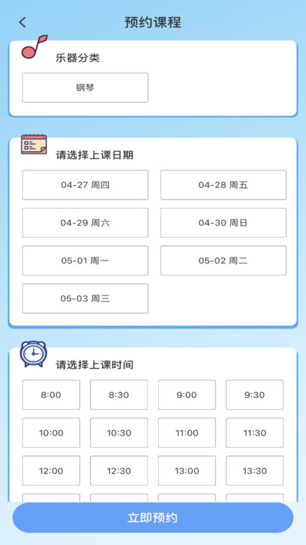 加比钢琴陪练app 加比钢琴陪练官方版下载