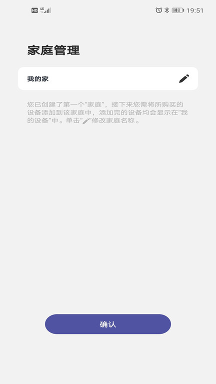 homgar手机版