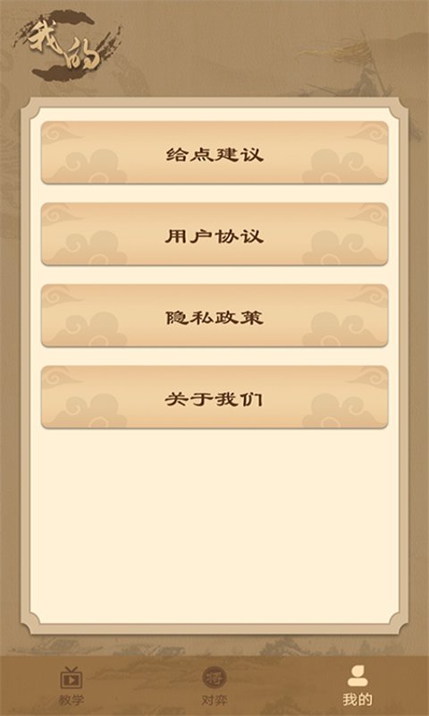 太翼象棋游戏