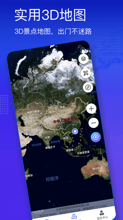 奥维3d高清街景地图软件(奥维互动地图)