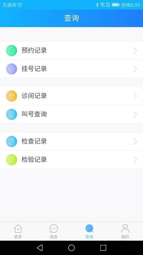 广州妇儿中心预约挂号