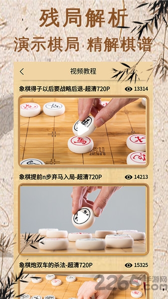 象棋对弈软件手机版 象棋对弈下载安装最新版本