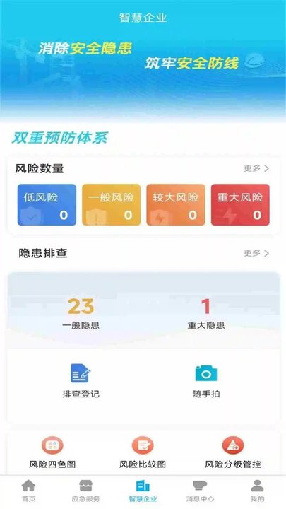 应安联官方版