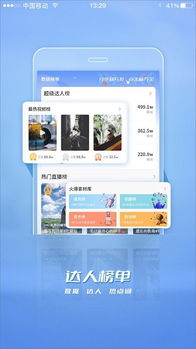 轻粉app官方版