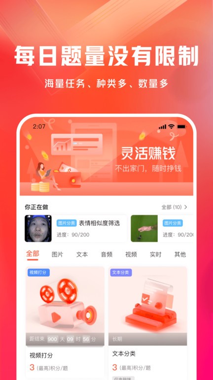 网易有灵众包官方版 网易有灵众包app下载