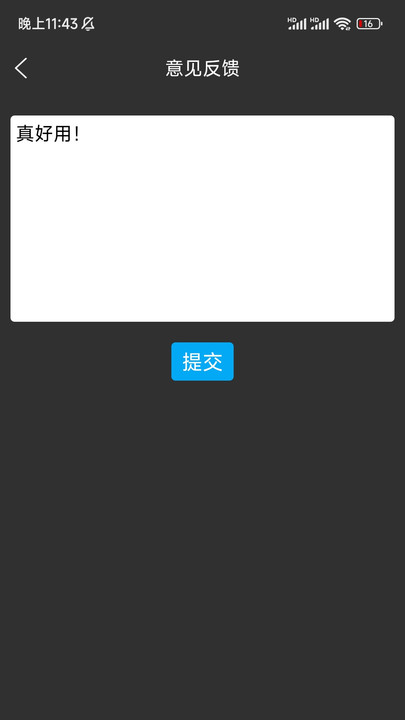 小鹿调音器最新版