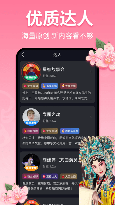 戏曲多多免费安装正版