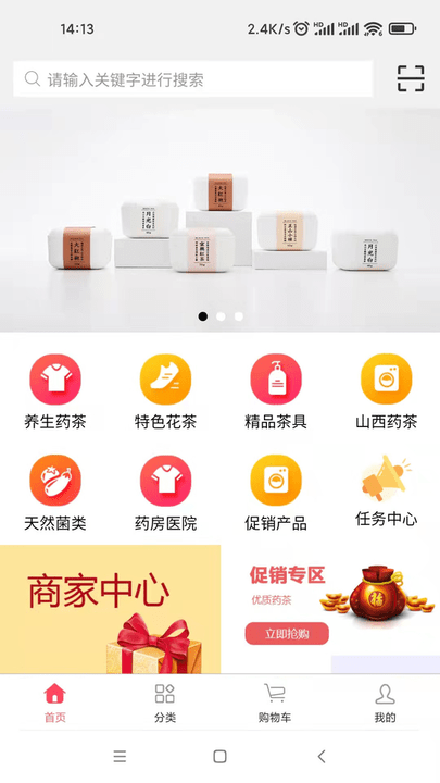 觅茶官方版
