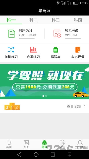 新疆行app
