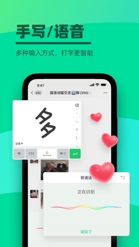 键多多输入法手机版(改名为见萌)