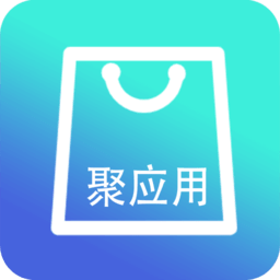 聚应用app最新版本