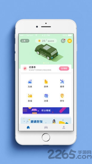 小墨鱼智行手机版