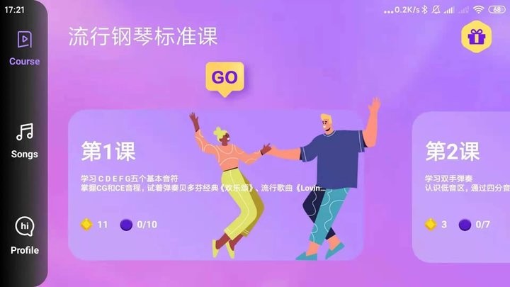 练琴日记官方版 练琴日记手机版下载