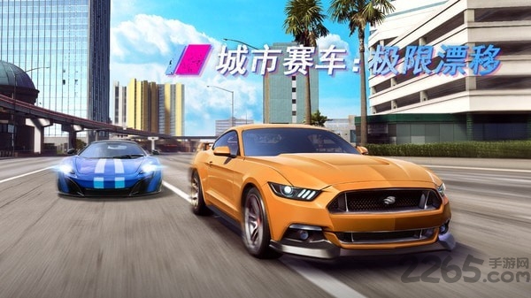 城市赛车极限漂移游戏