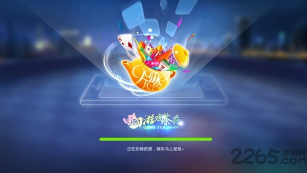 游戏茶苑接龙手机版 温州游戏茶苑接龙下载