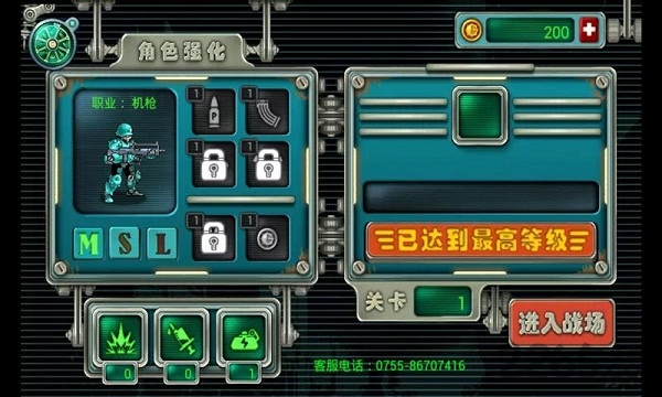 全民守卫之兵临城下游戏