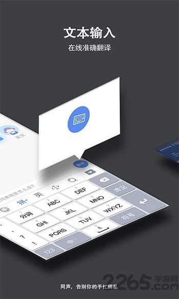 在线翻译助手手机版 在线翻译助手app