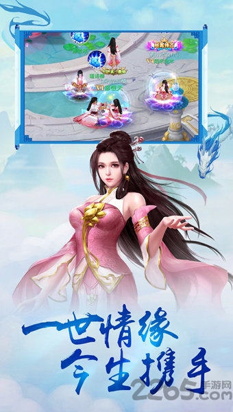 九龙仙尊官方版