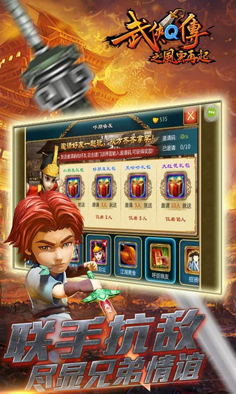 武侠q传昆仑客户端
