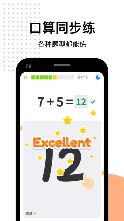 爱作业答案app
