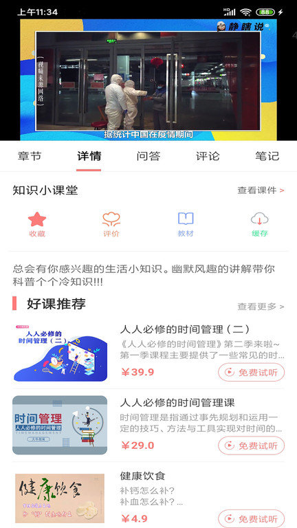 大牛考教师手机版 大牛考教师app下载
