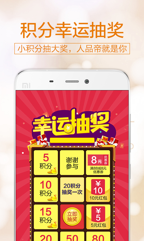 速普母婴商城