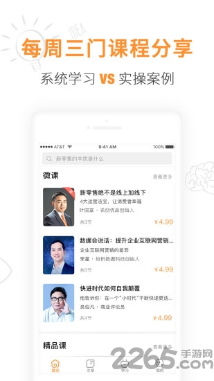 蜗牛学堂手机版