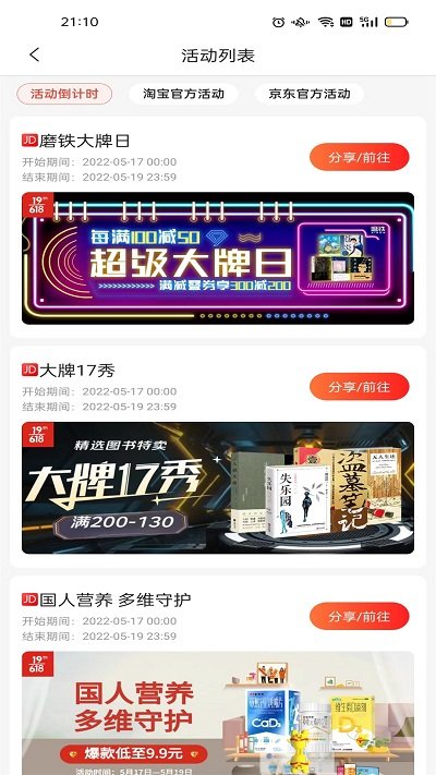 雄安电商平台
