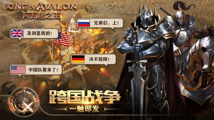 2025阿瓦隆之王官方正版