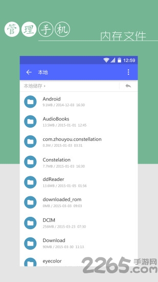 万能文件管理器软件
