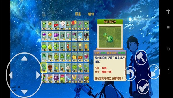 pvztv动漫混合版游戏