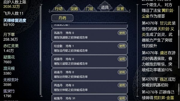 如何创建一个修仙门派官网 如何创建一个修仙门派安卓下载