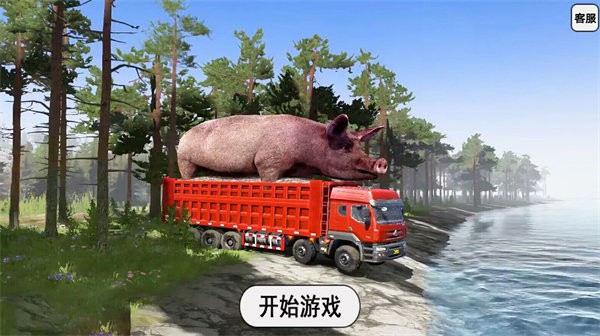 卡车遨游世界模拟器最新版