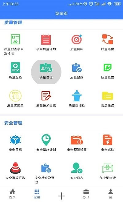 多迪工程易app