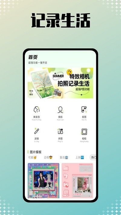 星图相机app下载