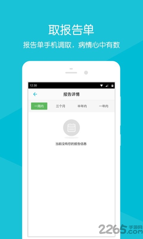 滕州市中心人民医院预约挂号官方版