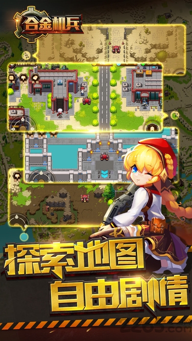 合金机兵重装坦克手机版 合金机兵重装坦克最新版