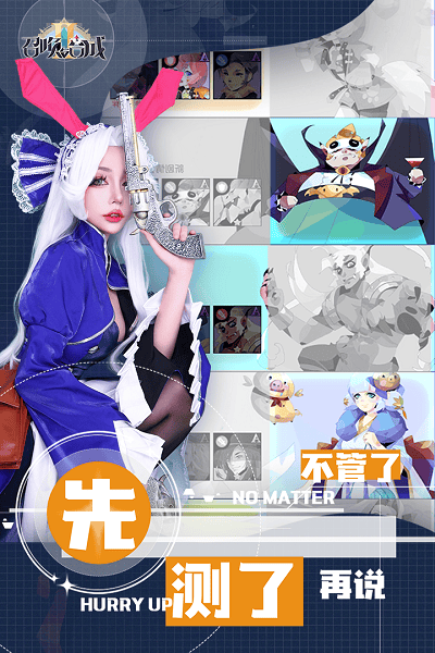 召唤与合成三星手机版下载