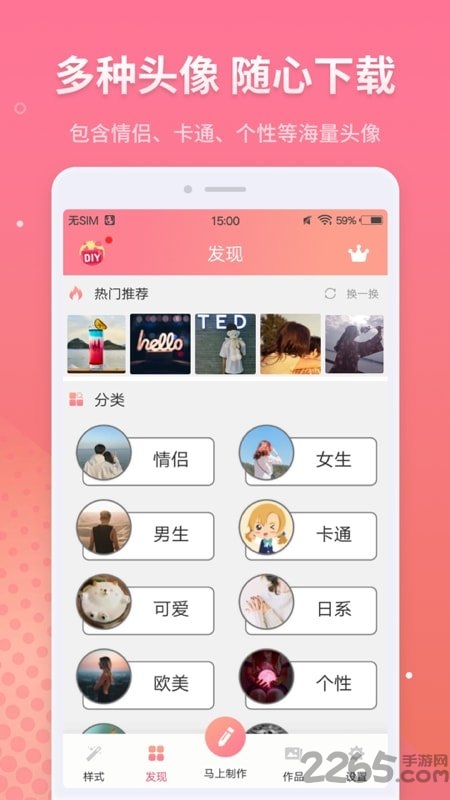 情侣头像大全最新版