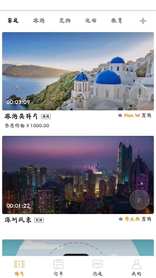 爱影软件