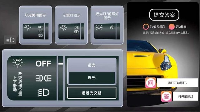 玩转科目三游戏 玩转科目三手游下载