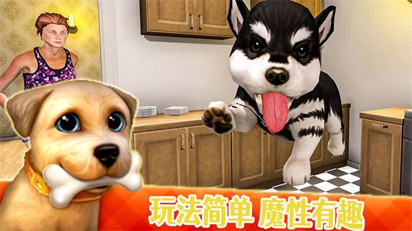 狗狗特工模拟器游戏