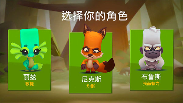 动物王者游戏攻略 动物王者手游攻略