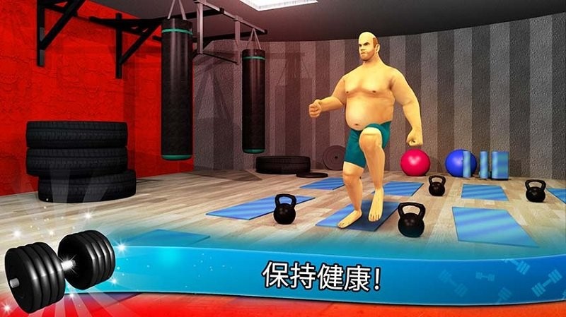 健身馆健美泵游戏(Fitness Gym)