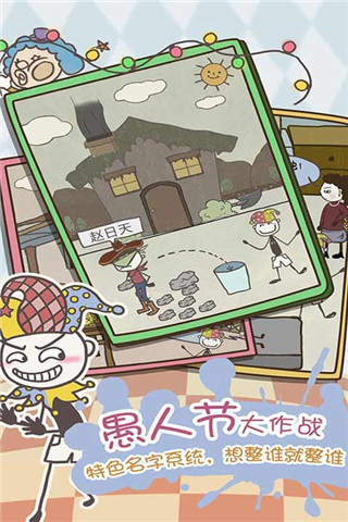 史上最坑爹的游戏8手机版