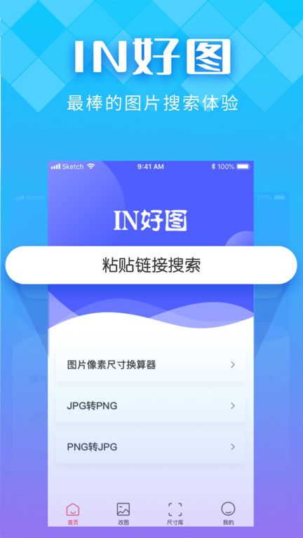 in好图app