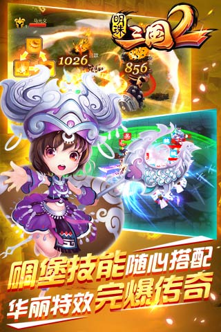 明珠三国2百度多酷版
