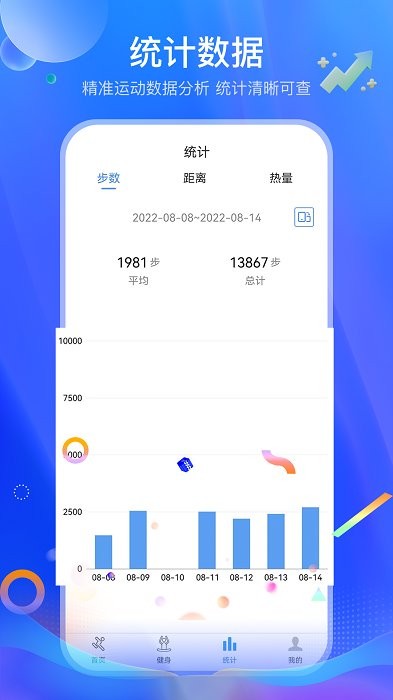 运动走路多多app 运动走路多多软件